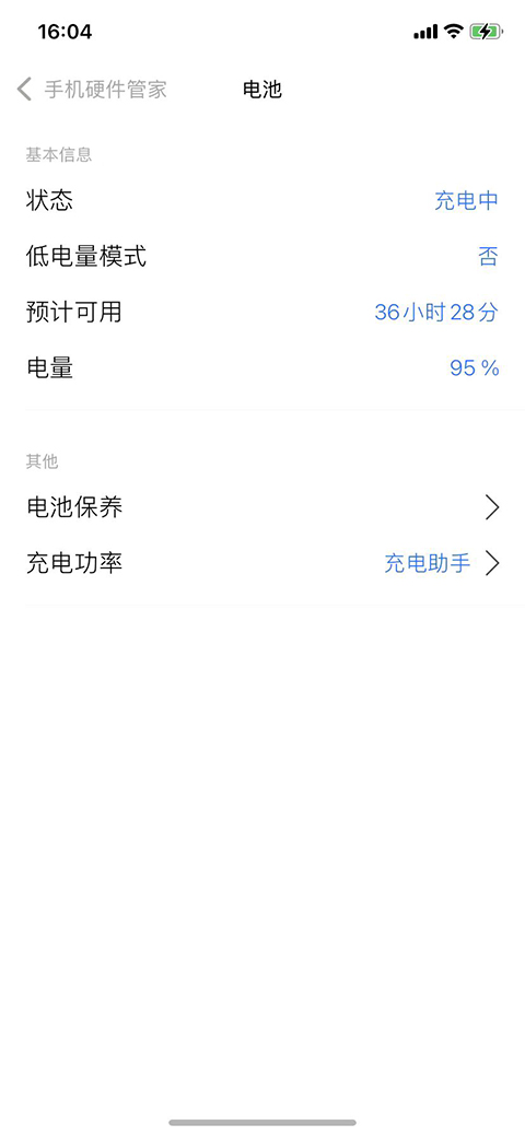 截图5